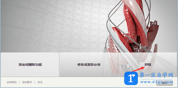 cad卸载不干净无法重装该怎么办？-1