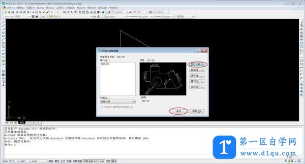 怎样在CAD中标注直径符号？-4