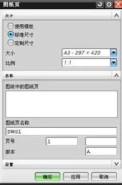 UG8.0工程图图框模板制作教程-2