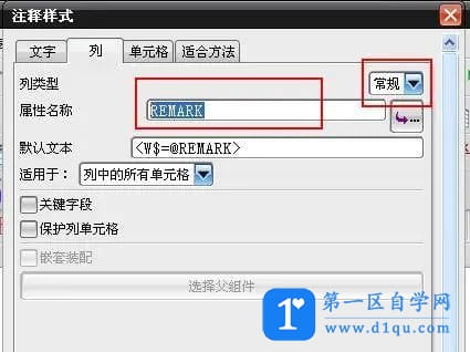 UG8.0工程图图框模板制作教程-10