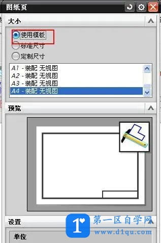 UG8.0工程图图框模板制作教程-13