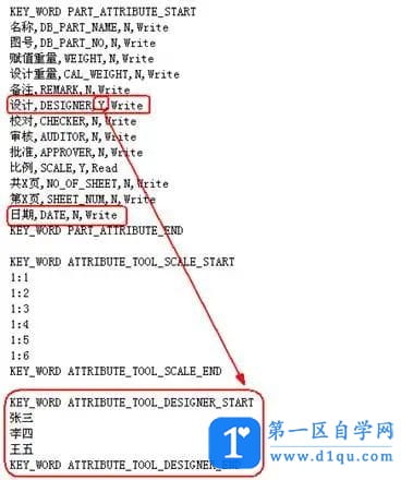 UG8.0工程图图框模板制作教程-14