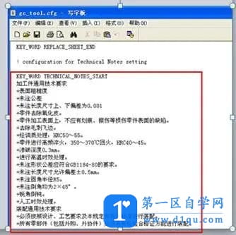 UG8.0工程图图框模板制作教程-18