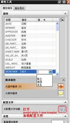 UG8.0工程图图框模板制作教程-15