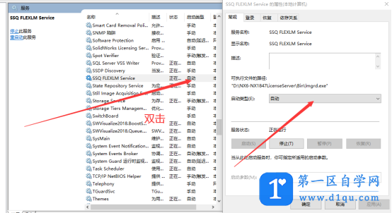 UGNX安装出现许可错误如何处理？-5