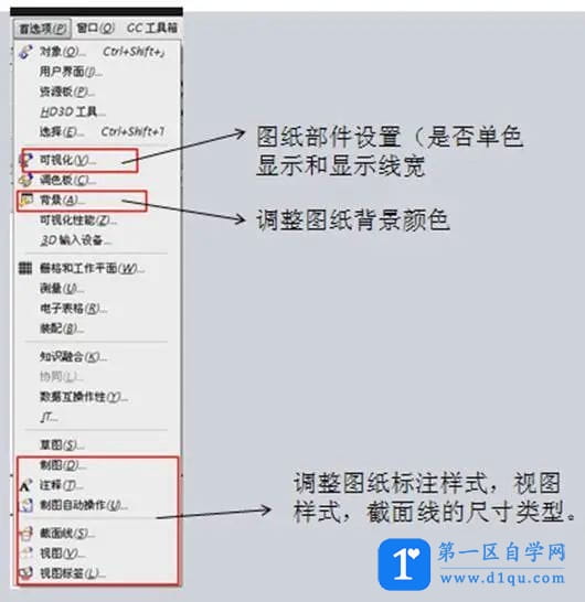 UG8.0工程图图框模板制作教程-11