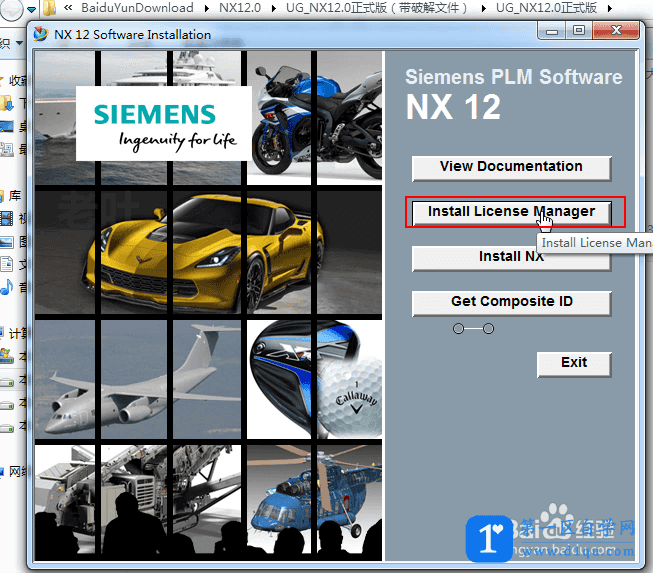 UG NX12.0怎么安装？-9