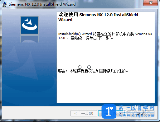 UG NX12.0怎么安装？-20