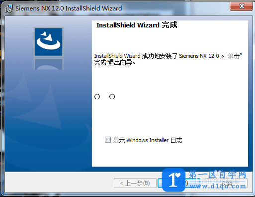 UG NX12.0怎么安装？-27