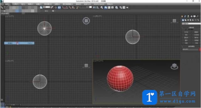 3dmax反选物体具体操作步骤-4