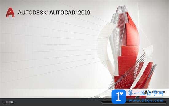 AutoCAD2020安装失败1603/1625/5100怎么修复-11