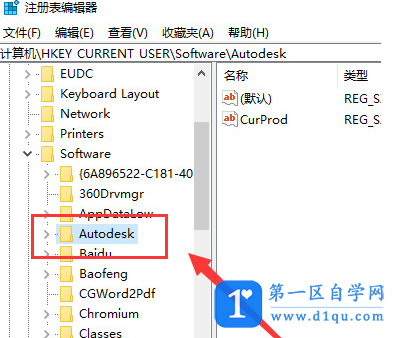 CAD 2010如何卸载？CAD2010彻底卸载方法-4