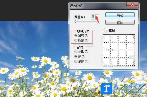 ps怎么给图片添加径向模糊效果?-7