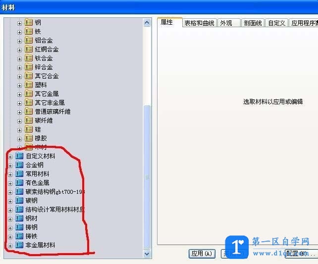 solidworks材料库怎么手动添加?-5