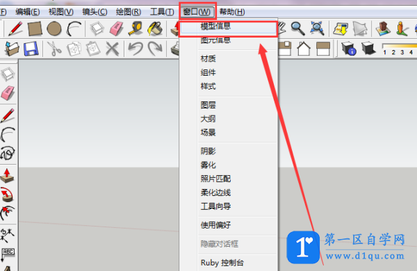 sketchup怎么修改单位? su单位的设置方法-2