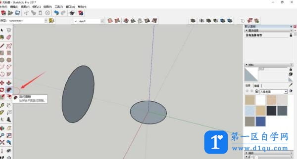 SketchUp怎么利用路径跟随快速画球?-5