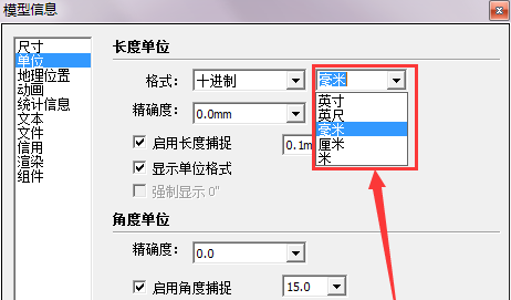 sketchup怎么修改单位? su单位的设置方法-4