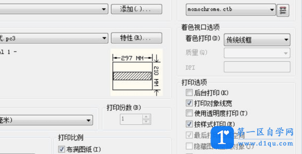 如何从CAD中导出高清晰度的图片？-5