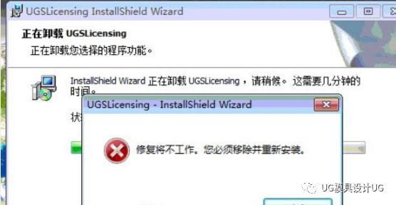 所有UG许可证错误的解决方法(UG许可证错误汇总)-40