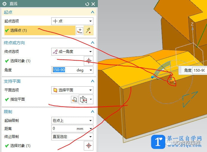 UG建模｜异形台架（扫掠或者沿引导线扫掠）-30