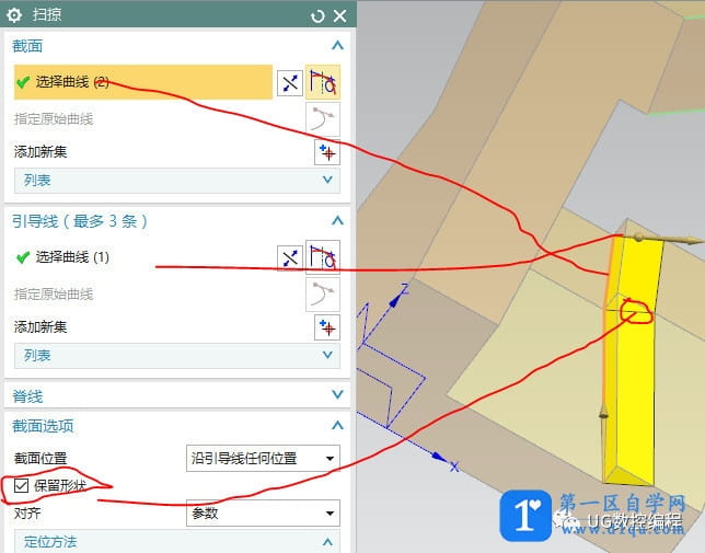 UG建模｜异形台架（扫掠或者沿引导线扫掠）-32