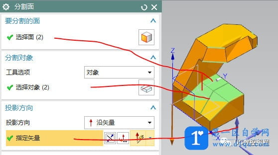 UG建模｜异形台架（扫掠或者沿引导线扫掠）-27