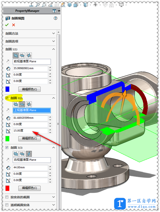 SolidWorks剖面视图的简单应用-7