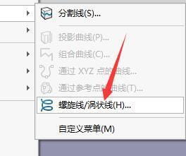 solidworks怎么画螺纹？sw如何画螺纹？-6