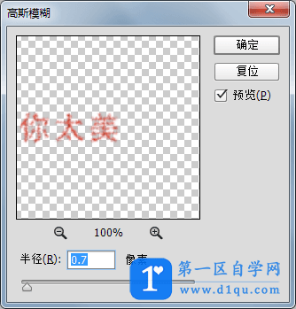 ps怎么把字体做旧？如何用ps制作旧文字效果？-5