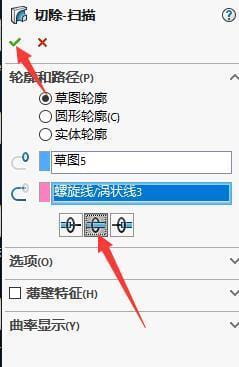 solidworks怎么画螺纹？sw如何画螺纹？-11