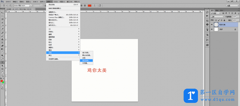 ps怎么把字体做旧？如何用ps制作旧文字效果？-4