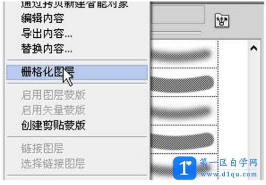 ps里“栅格化图层”是什么意思呢？-1