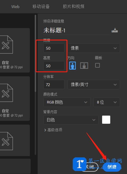 PS软件如何制作头发笔刷？PS制作头发笔刷的方法-1