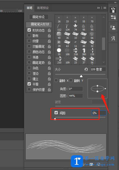 PS软件如何制作头发笔刷？PS制作头发笔刷的方法-6