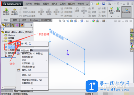 怎么制作Solidworks动画？-3