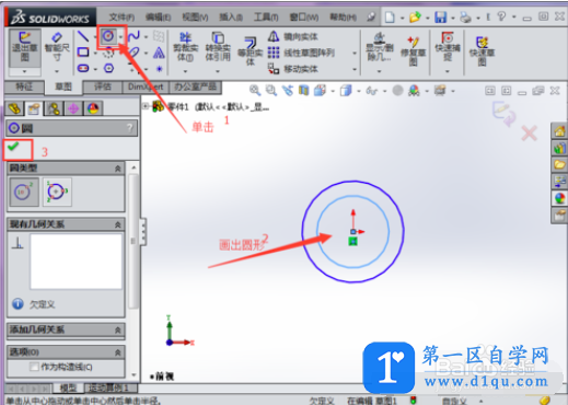 怎么制作Solidworks动画？-4