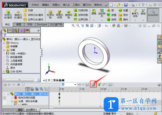 怎么制作Solidworks动画？-9