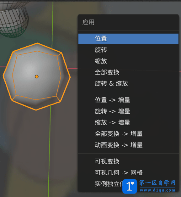 blender常用快捷键有哪些？blender快捷键大全-2