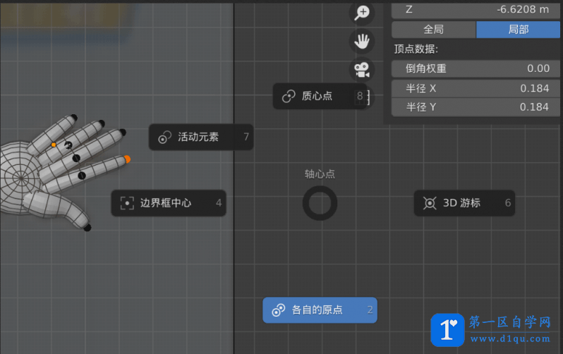 blender常用快捷键有哪些？blender快捷键大全-3