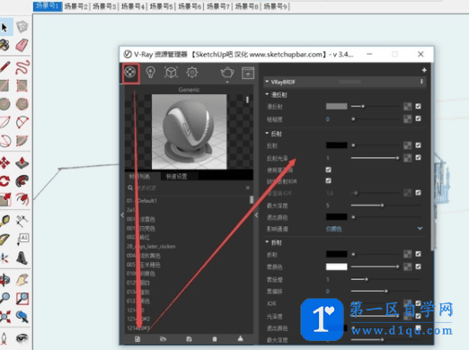 su怎么渲染？su渲染步骤有哪些？-2