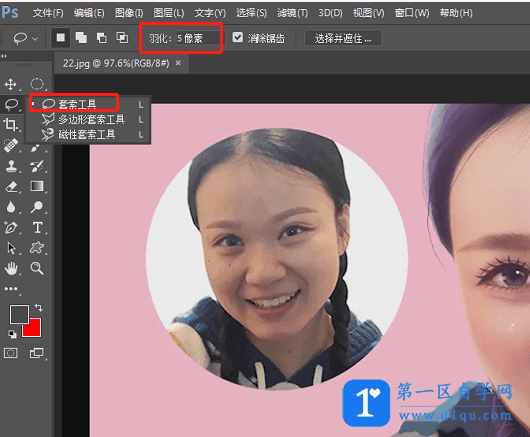 Photoshop软件怎么将眼睛自然变大？PS将眼睛变大更自然的方法-2