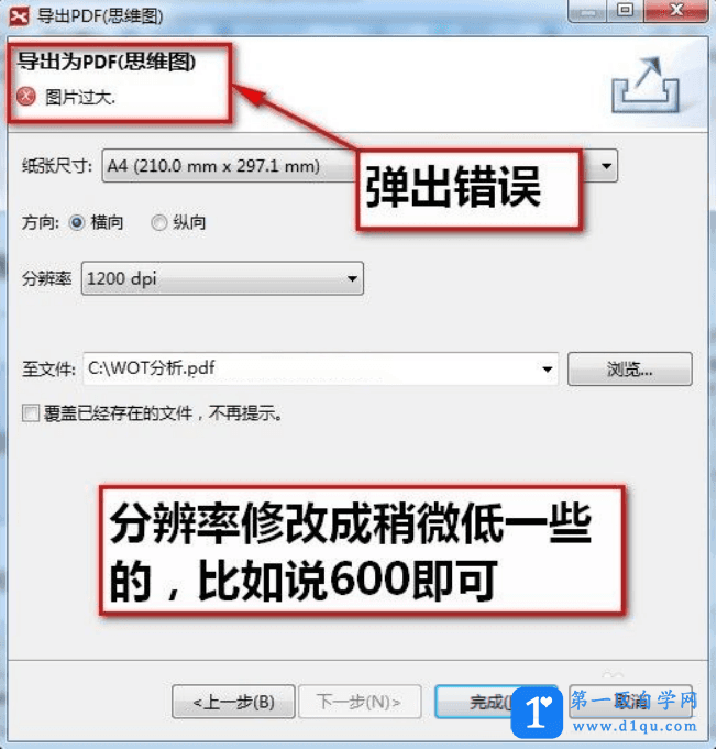 文件属性为 XMIND的什么软件开启？-4