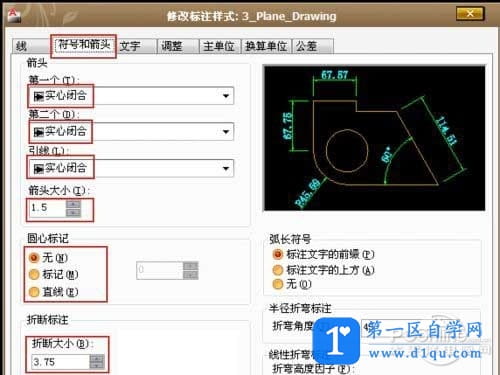 cad标注快捷键是什么？-5