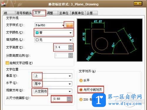 cad标注快捷键是什么？-6