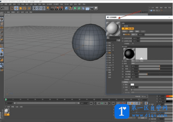 c4d金属材质球怎么调？-3