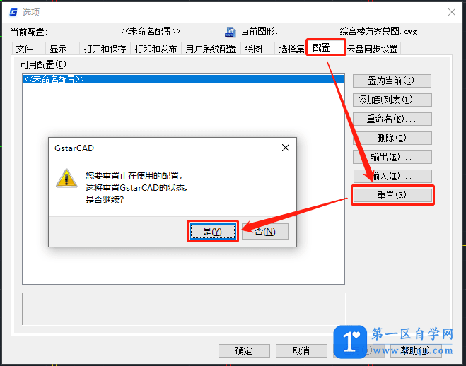 CAD工具栏不见了怎么恢复？CAD工具栏不见了的恢复方法！-2