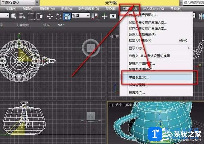 3DMax如何查看并修改单位？轻松设置3DMax单位教程！-4