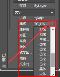 处理cad字体乱码现象的方法-4