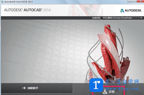 AutoCAD2014序列号和密钥有哪些？-3