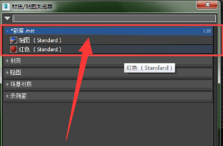 3dmax材质库怎么保存？3dmax材质库保存教程！-9